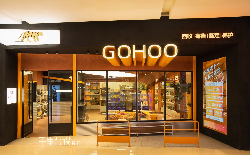 古虎.GOHOO